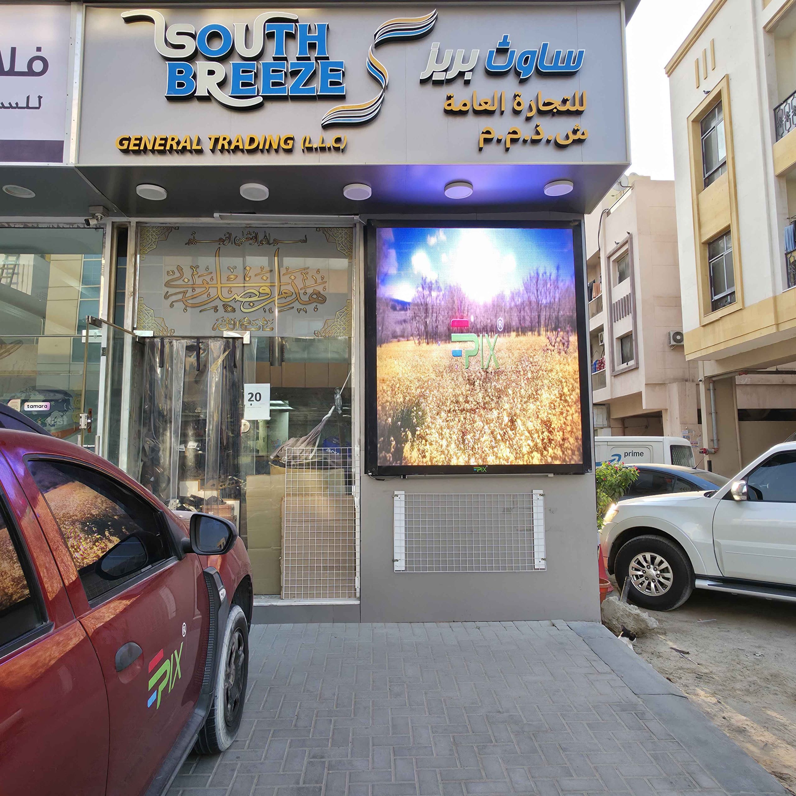 Installed P3.076 outdoor LED screen with front maintenance at South Breaze Shop Dubai